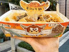-老day牛杂(官也街总店)