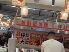 -赞酱川式烤肉(蜀都万达店)