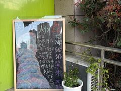 -萌萌牛紫米露(烟台大学店)