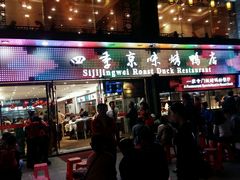 -四季小馆·地道北京小吃(广百店)