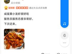 -杨氏青龙虾·羊蝎子(托乐嘉店)
