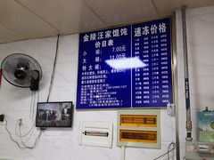 -汪家馄饨(集庆路店)