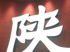 -大师兄·西北小馆(北站缤果空间店)