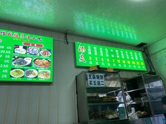 门面-增盛魁小吃店
