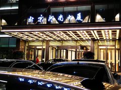 -北京河南大厦酒店