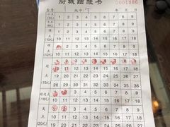 账单-府城小食馆(金龙宾馆店)