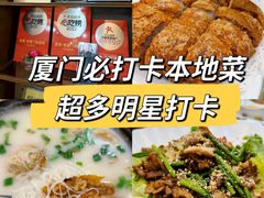 -堂宴·老厦门私房菜(1988仙岳总店)