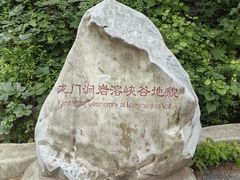 -龙门涧景区