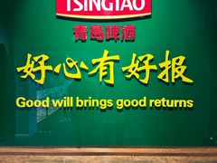 -青岛啤酒博物馆