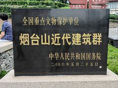 -烟台山景区