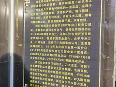 -洪记白水羊头(天坛店)