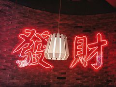 -避风塘(五角场店)
