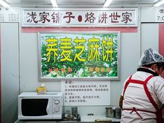 -香糯炎荞饼王(解放碑店)