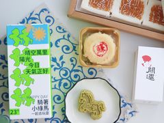 -阮大兴糕团(日月光中心店)