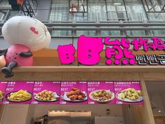 -七彩云南第壹城