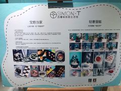 -西檬树SIMON·T轻奢蛋糕(大东方Max店)