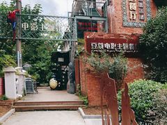 -豆蔻电影主题餐厅(四牌楼店)