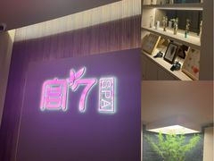-宫七SPA·高端Massage(浦东大道店)