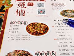 -兔槽江湖菜·重庆璧山兔(水围店)