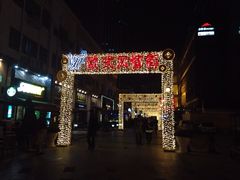 iphone_upload_pic-小白楼1902欧式风情街