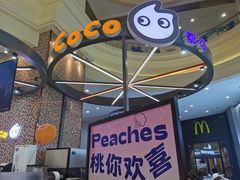 -CoCo都可(福州宝龙广场店)