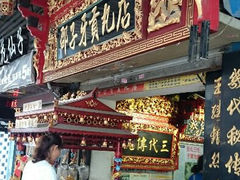 门面-邵子牙·中华老字号(定安路店)