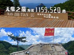 -鄣山大峡谷