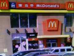 -麦当劳(烟台海港路店)