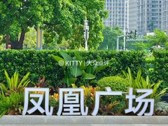 -民盈·国贸城