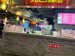 门面-无名缘米粉(龙德广场店)