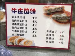 菜单-盛宝粥店(建设街店)