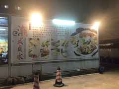 -蚝得喜海鲜(东城店)