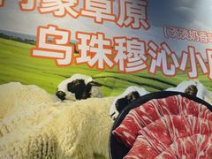 -呷哺呷哺 黄金牧场 (欢乐谷店)