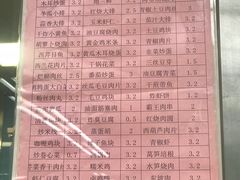 菜单-复旦大学本部-食堂