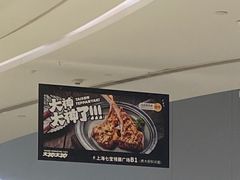 -大神太神·铁板烧(七宝领展广场店)