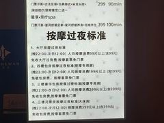 -星河湾温泉洗浴酒店