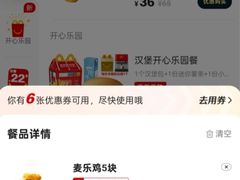 -麦当劳(佛山流行前线店)