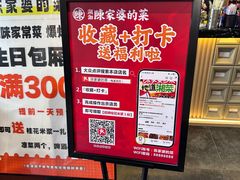 -陈家婆的菜(梅溪湖店)