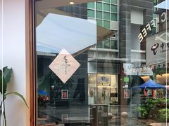 -Line 咖啡(石厦花园店)