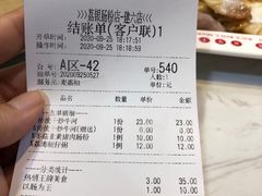 -荔银肠粉(建六店)