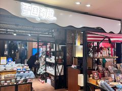 -远大购物中心(南岗店)