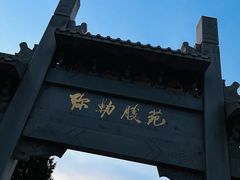 -千佛山风景名胜区