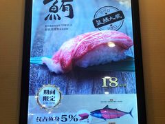 -争鲜回转寿司(东方银座店)