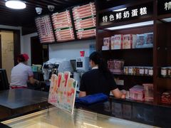 -红宝石·鲜奶小方(莘庄店)