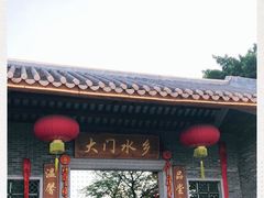 -大门水乡·顺德菜