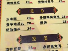菜单-昱龙大盆牛蛙馆(三兴街总店)