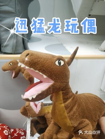 你的宜家好物安利DPer来咯   商品名:宜家迅猛龙