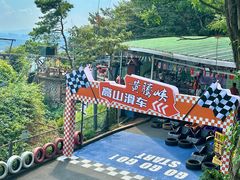-黄腾峡生态旅游区