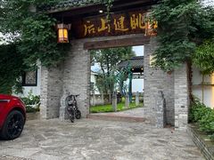 -健眺小海鲜(临海后山店)