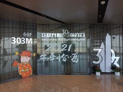 -南昌双子塔303观光厅